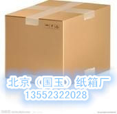 常用牛皮纸箱样式